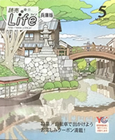 読売ライフ5月号